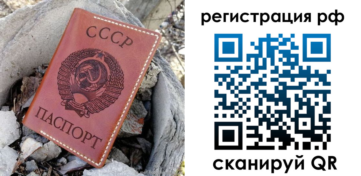 временная регистрация законно в Мурманской области