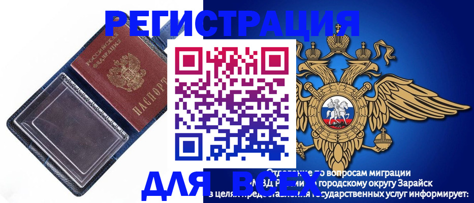 прописка гарантия в Мурманской области