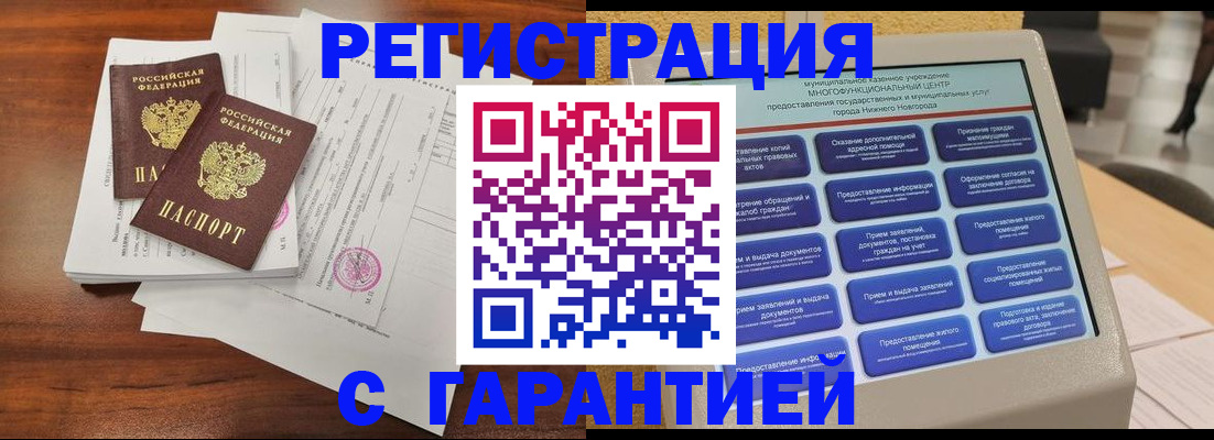 регистрация для школы в Мурманской области